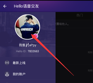 在Hello语音交友里将照片删掉的详细操作