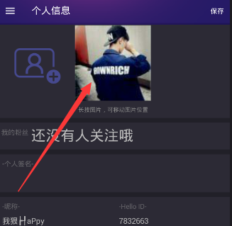 在Hello语音交友里将照片删掉的详细操作