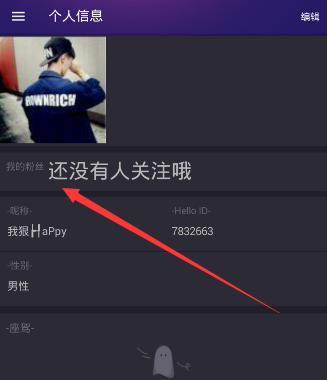 在Hello语音交友里查看粉丝的图文操作