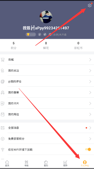 橙光游戏APP进行退出的操作流程