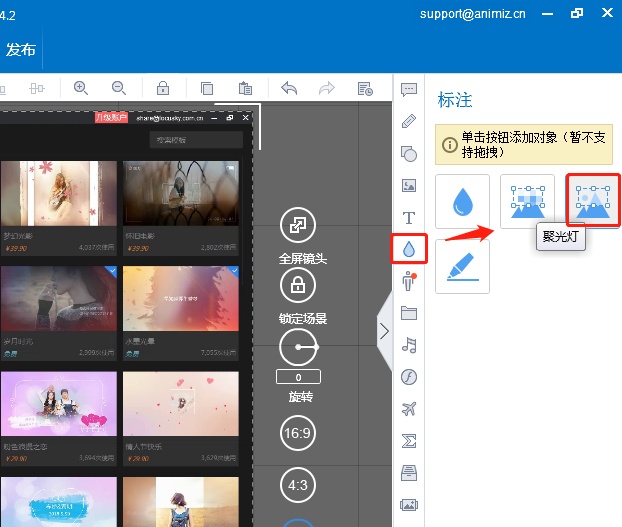 在万彩录屏大师中添加标注的具体步骤