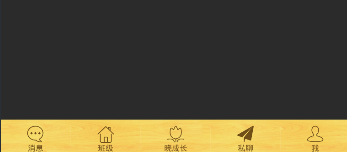 晓黑板APP查看晓纸条简单操作