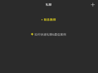 晓黑板APP查看晓纸条简单操作