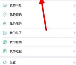 在乐视体育里参与竞猜投注具体操作