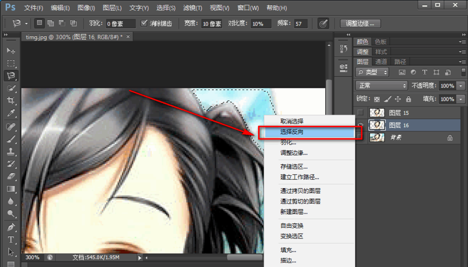 Photoshop快速抠图具体操作步骤