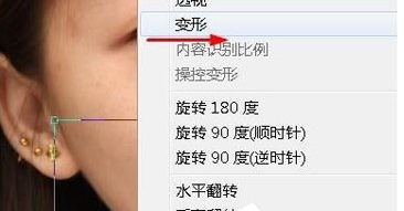photoshop为人物瘦脸具体操作方法