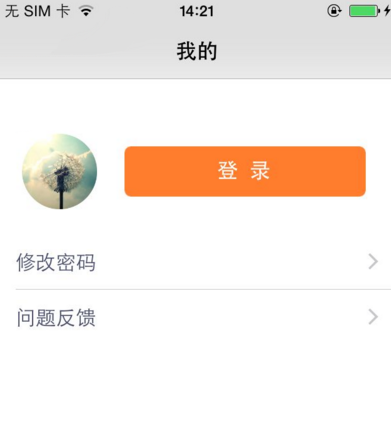WiFi酷连app具体使用过程