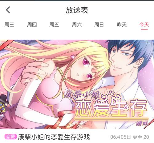 笨鸟漫画最新版具体使用过程介绍