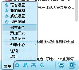 网易CC绑定游戏角色详细操作