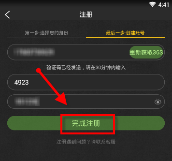 在晓黑板APP里查找小纸条具体操作