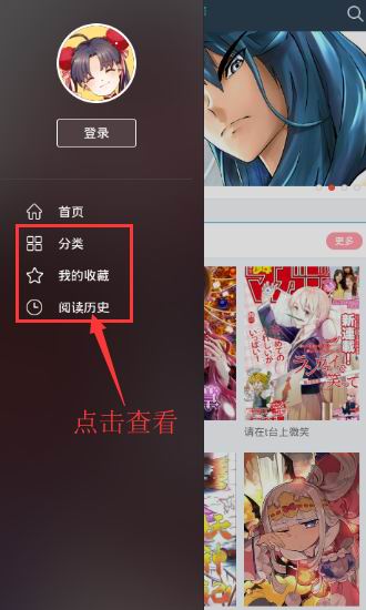 cc漫画阅读器详细使用流程讲解