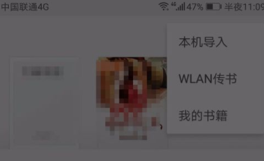 在掌阅里导入自己电子书具体操作