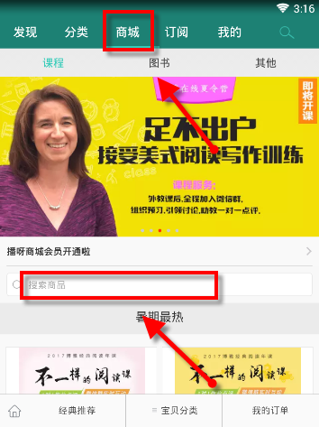 播呀详细使用流程介绍