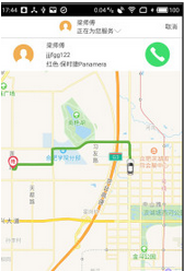乐乐出行中约车操作流程介绍