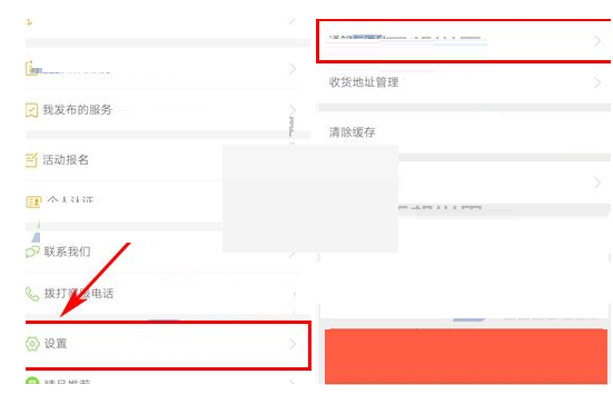 空格APP添加欢迎语操作步骤