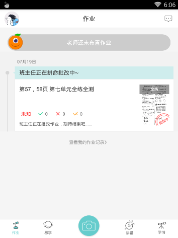 易全解简单使用教程