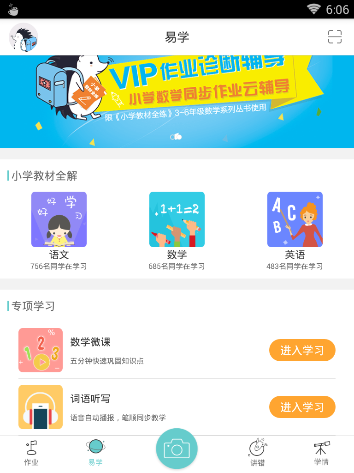 易全解简单使用教程
