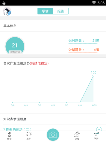 易全解简单使用教程