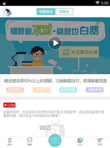 易全解简单使用教程