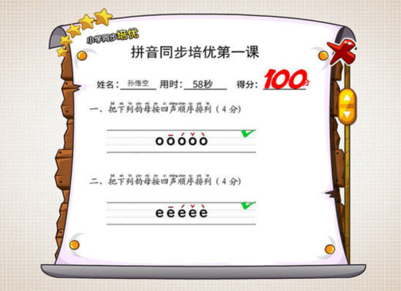 悟空拼音APP详细使用方法介绍
