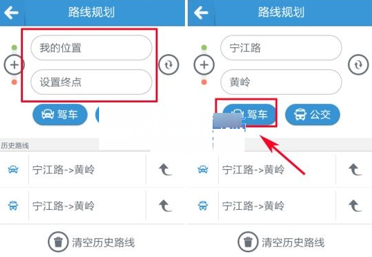 天翼导航APP详细使用步骤