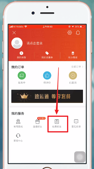 快狗打车详细收费标准介绍