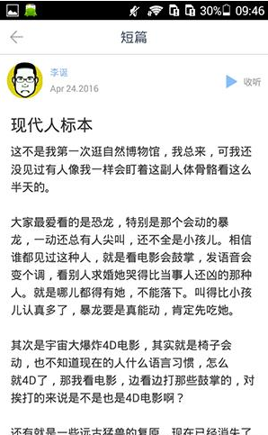 ONE一个APP简单使用介绍