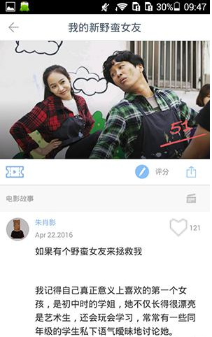 ONE一个APP简单使用介绍