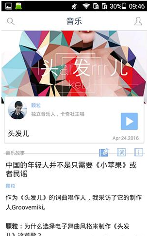 ONE一个APP简单使用介绍