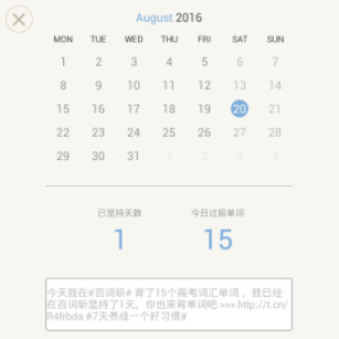 在百词斩中进行打卡简单操作