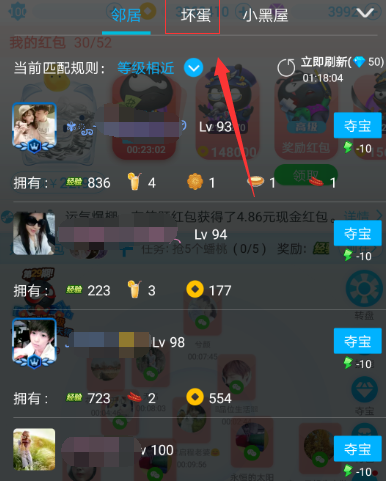 在派派里逮捕坏蛋操作步骤