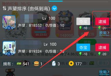 在派派里逮捕坏蛋操作步骤