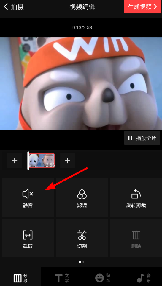 vue中将原声关掉具体操作流程介绍