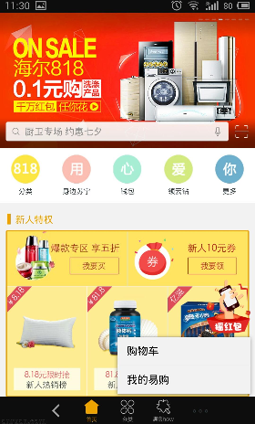 苏宁易购更改订单具体操作流程