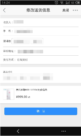 苏宁易购更改订单具体操作流程