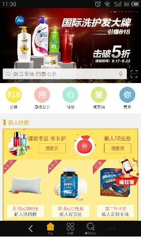 苏宁易购更改订单具体操作流程