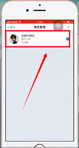 网易大神App解绑具体操作流程介绍