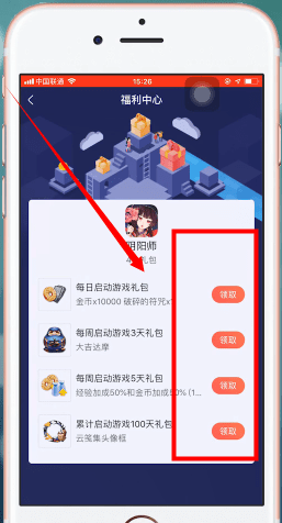 网易大神中签到具体流程介绍