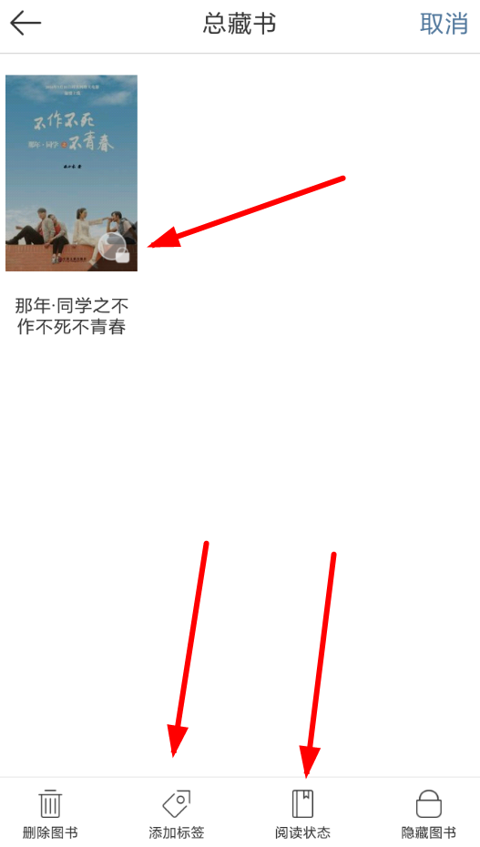 晒书房中设置分类具体操作步骤