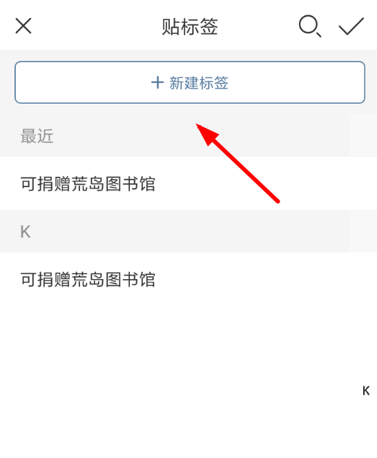 晒书房中设置分类具体操作步骤