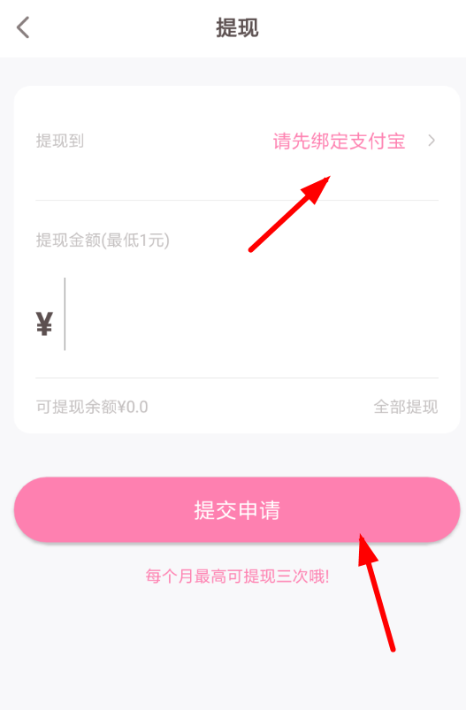 可萌记账中将收益提现具体操作方法