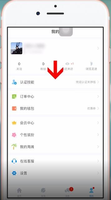 比心APP中赚钱具体方法介绍