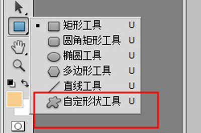 使用ps绘画出五角星具体操作方法