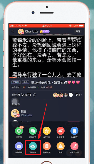 配音秀中去除水印具体操作方法