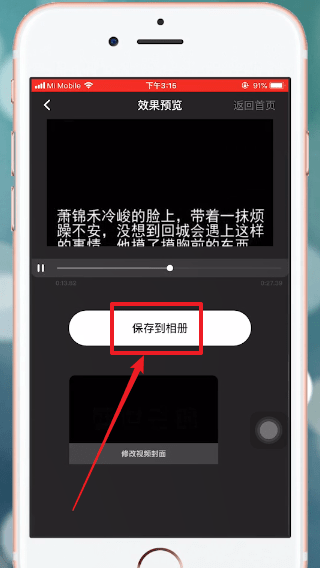 配音秀中去除水印具体操作方法