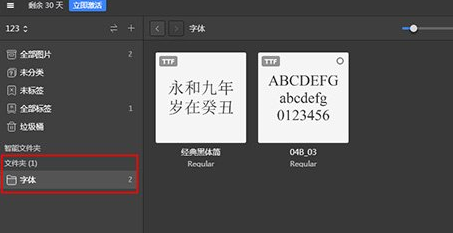 Eagle中添加字体的具体操作方法