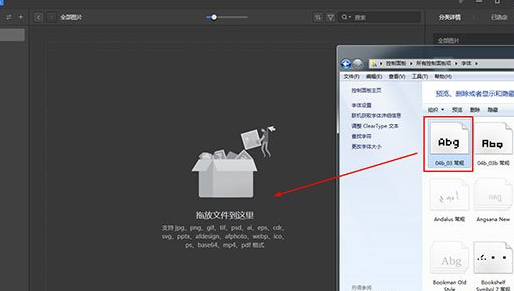 Eagle中添加字体的具体操作方法