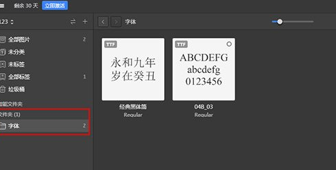 Eagle中添加字体的具体操作方法