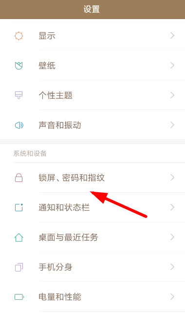 搜图神器设置锁屏的具体操作流程