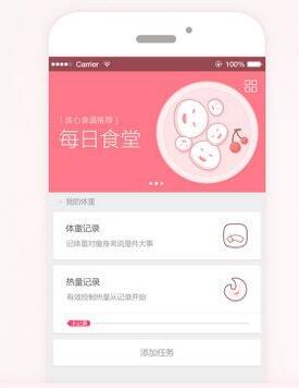 爱瘦中创建小组具体步骤介绍